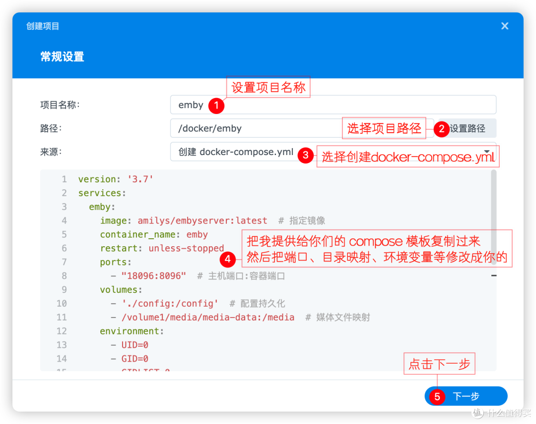 Docker创建Emby项目的常规设置