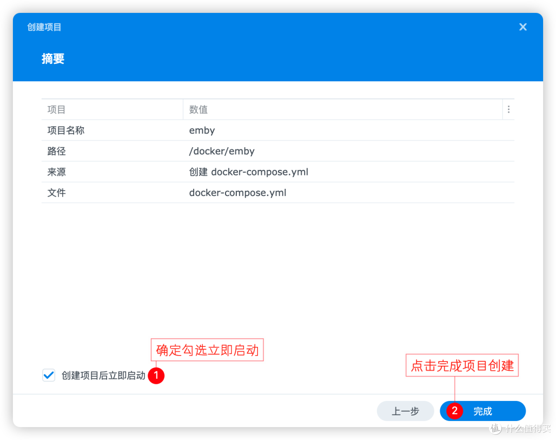 Docker完成Emby项目创建