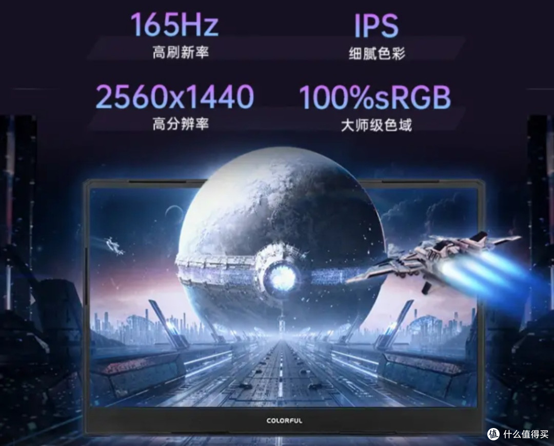七彩虹隐星P15，游戏神器！