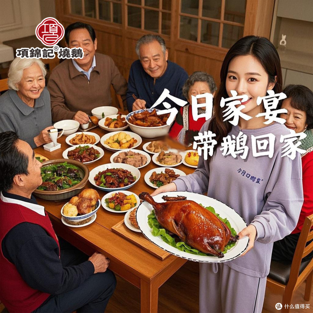 今日家宴,带鹅回家”:项锦记烧鹅的品牌崛起之路