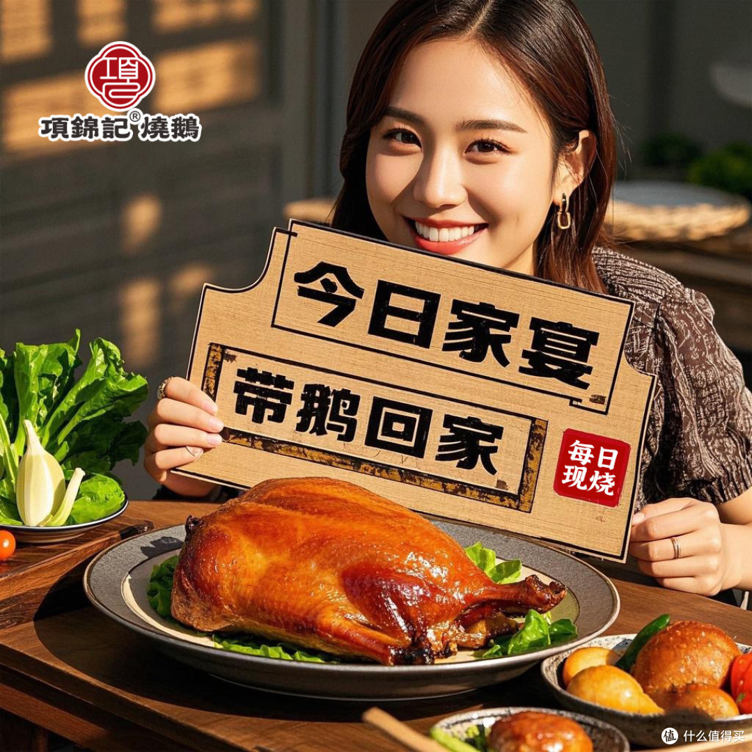 今日家宴,带鹅回家”:项锦记烧鹅的品牌崛起之路