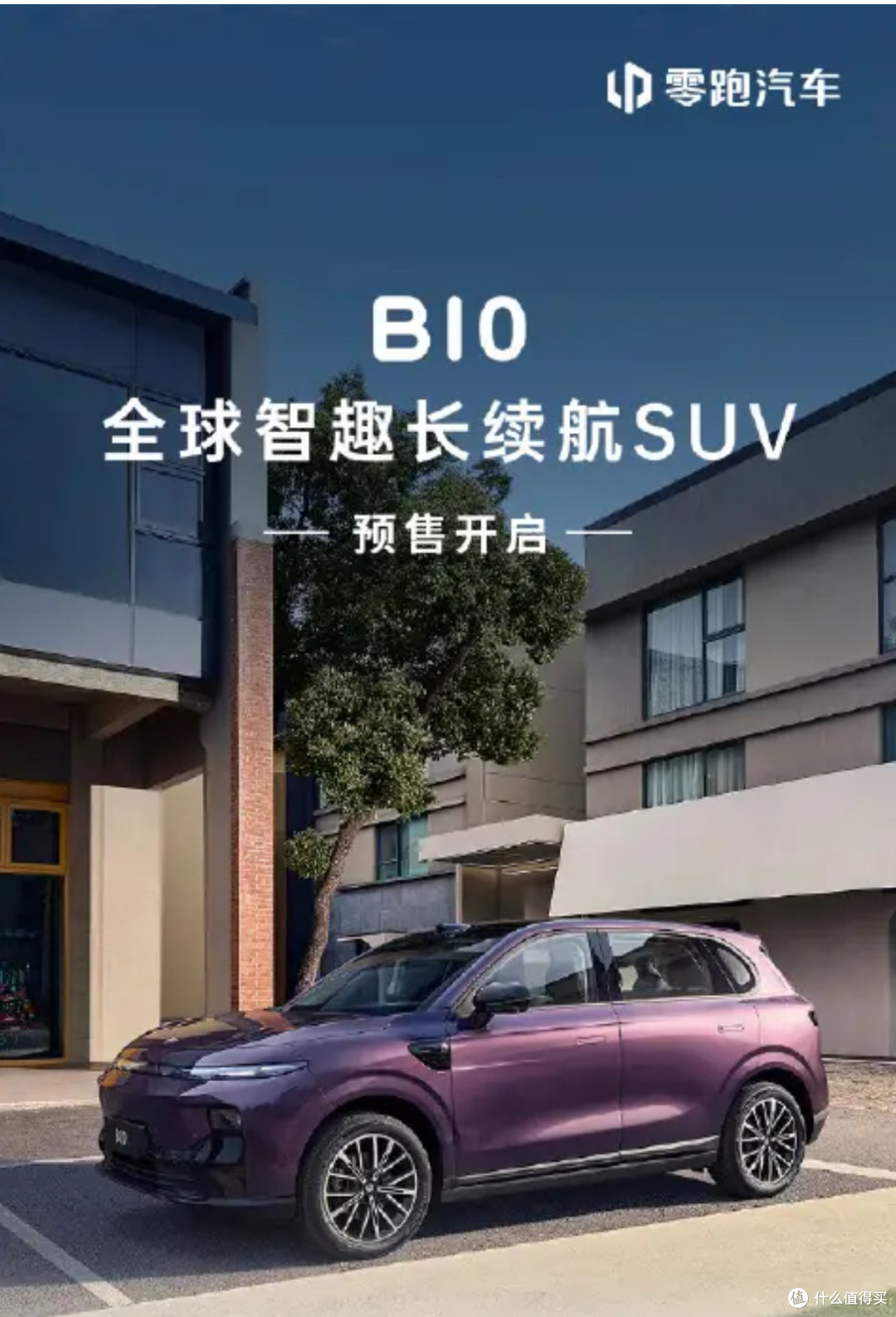 零跑汽车全系车型解析:从微型车到全尺寸SUV