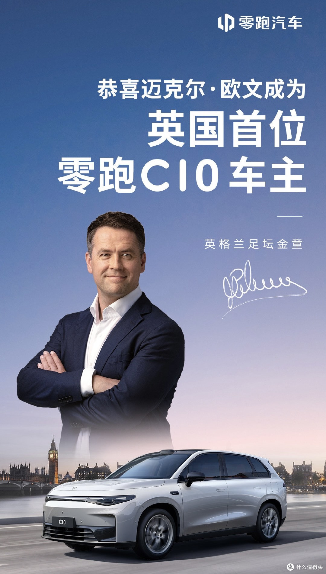 零跑汽车全系车型解析:从微型车到全尺寸SUV