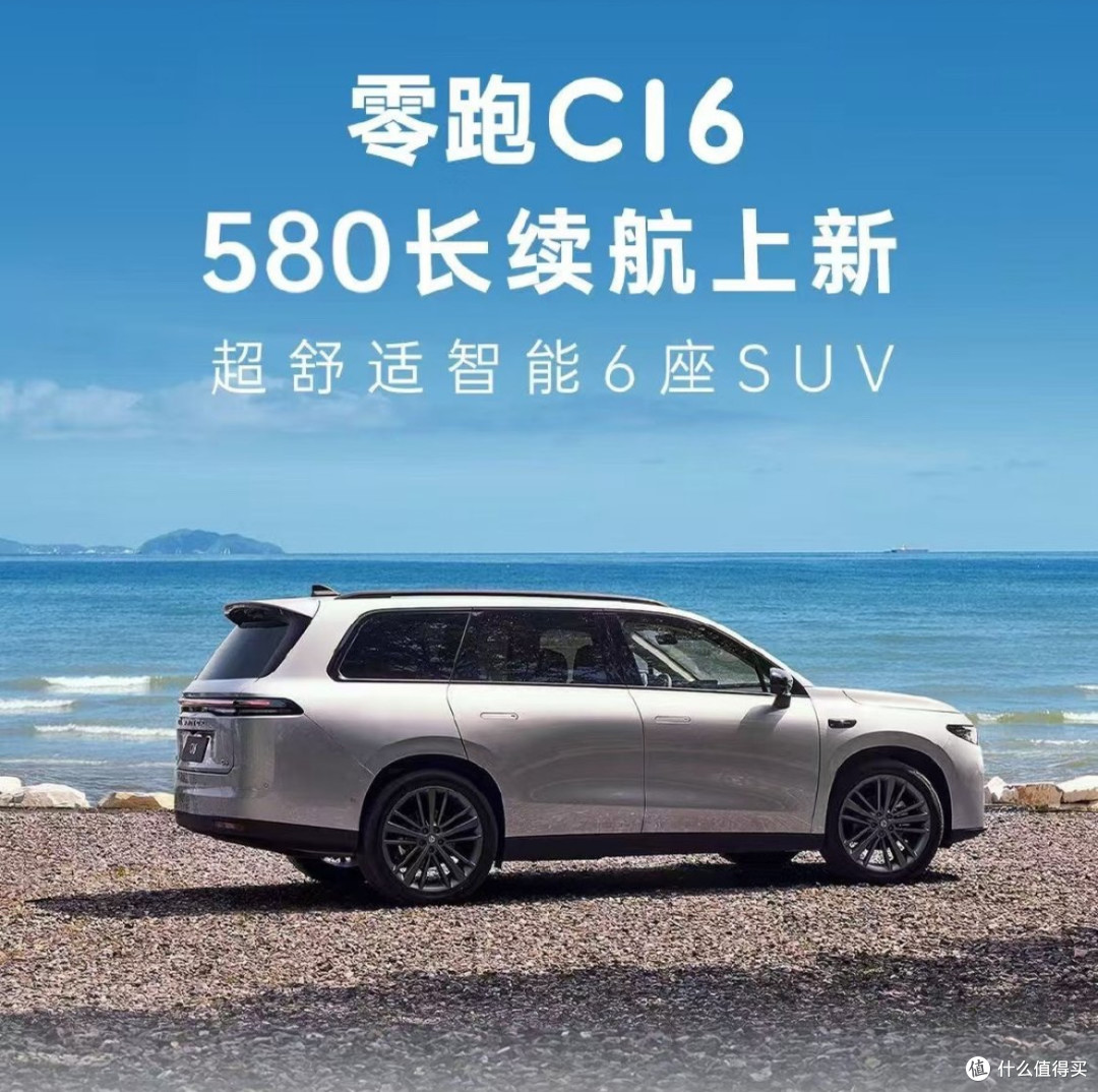 零跑汽车全系车型解析:从微型车到全尺寸SUV