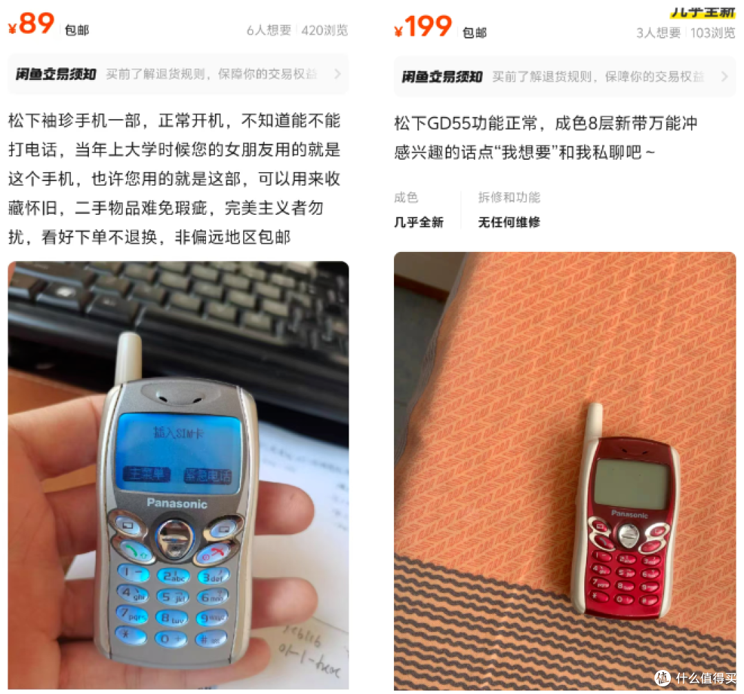 传呼机般大小的手机,能开机的要89元,当年也是周杰伦代言!