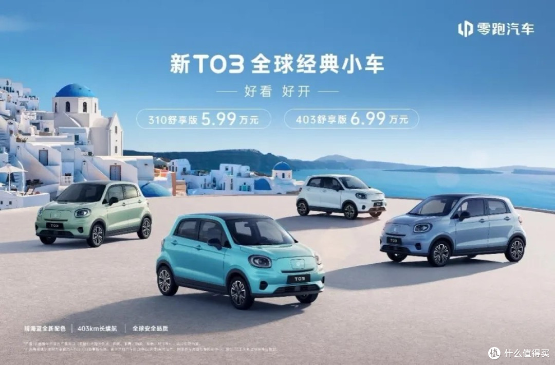 零跑汽车全系车型解析:从微型车到全尺寸SUV