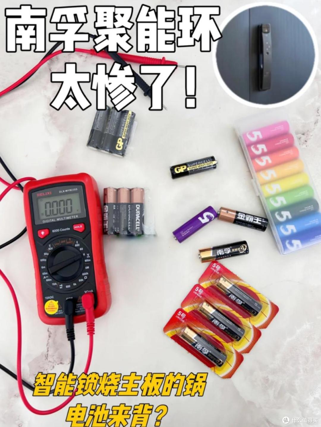 燃气表不能使用南孚电池?用错了电池,家里的燃气表会怎么样?