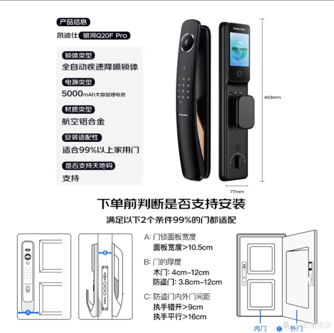 凯迪仕银河Q20F Pro智能锁：超跑级安防体验，重新定义居家安全