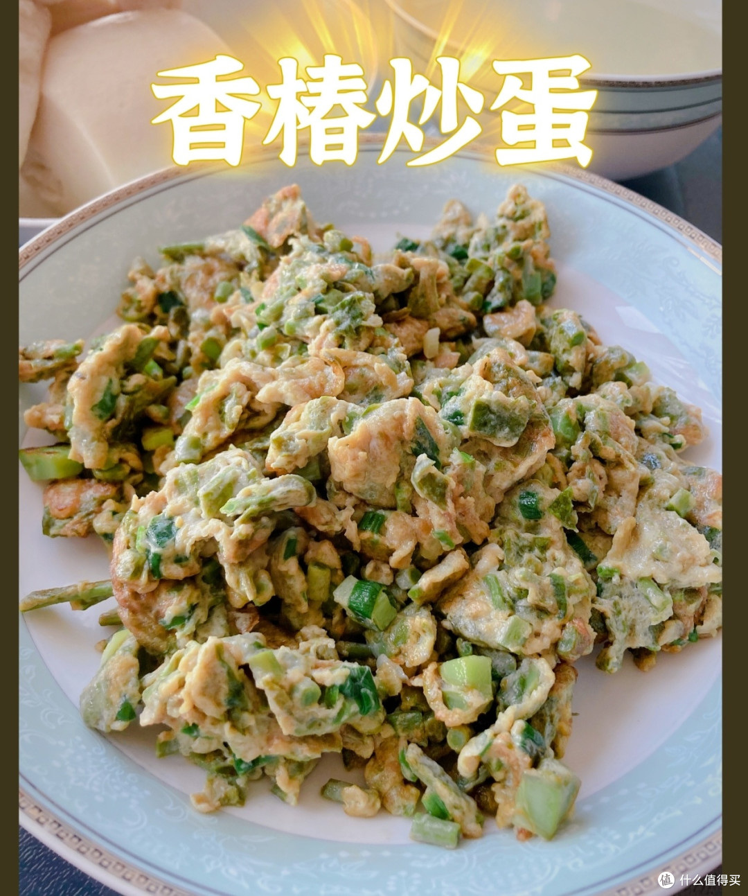 春日里,不可错过的美味