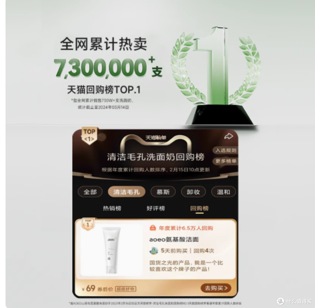 AOEO 山茶花氨基酸洗面奶：肌肤清洁与呵护的完美之选