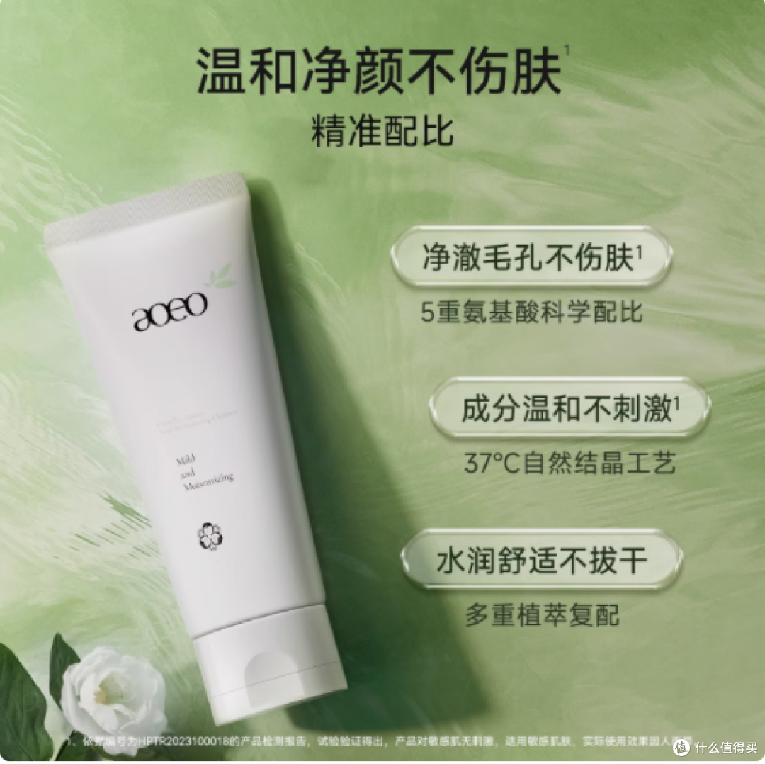 aoeo山茶花氨基酸洗面奶肌肤清洁与呵护的完美之选