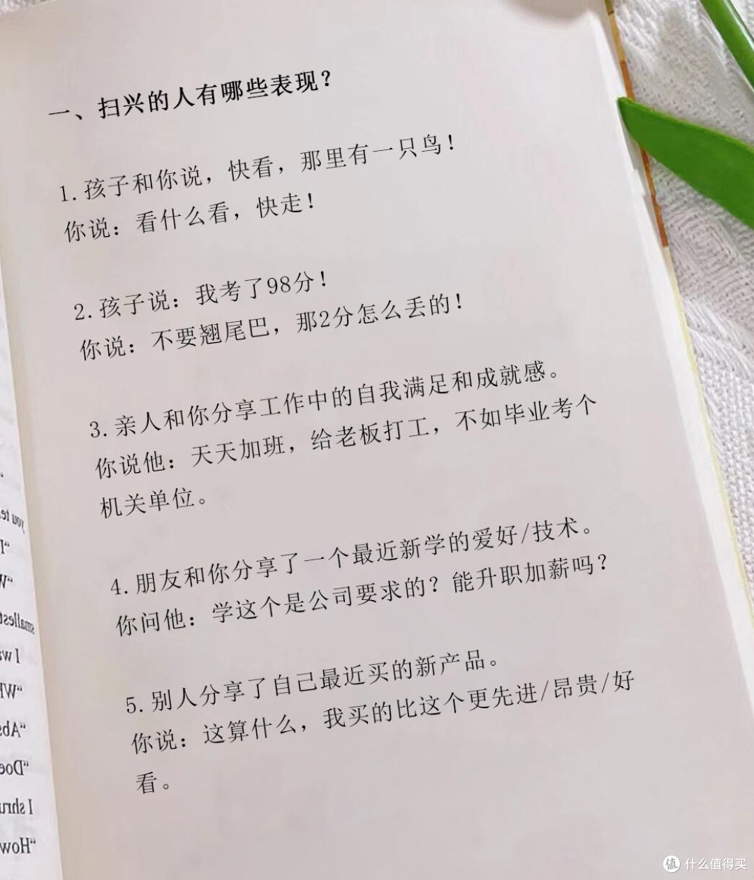 “辛苦但无用”的节俭行为,看完破防了,这全都是普通家庭的通病
