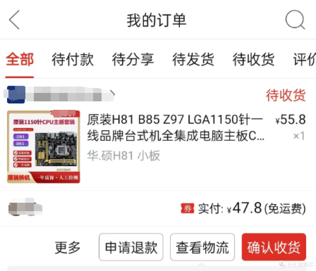 闲鱼不香了？如何正确入手二手电脑配件？