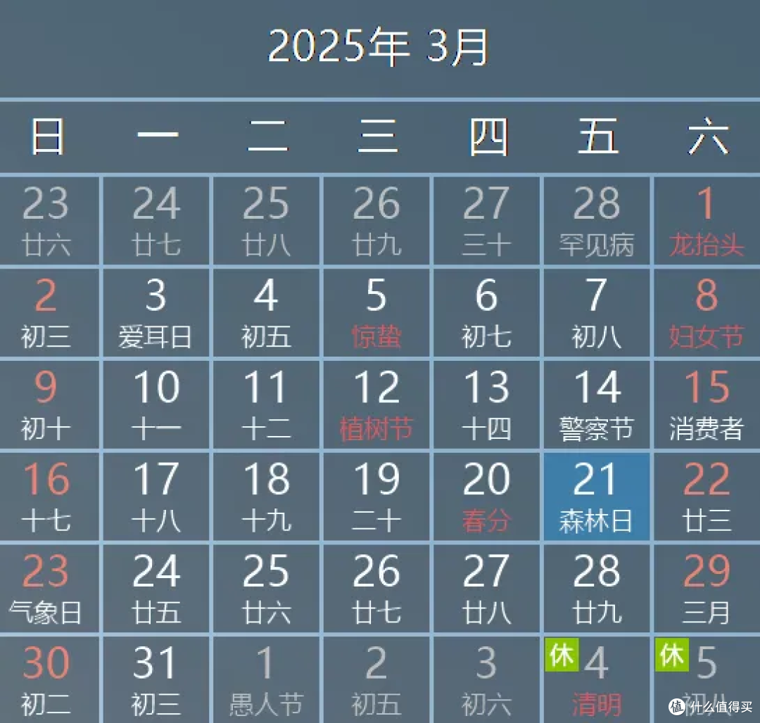 软媒云日历:简洁透明的桌面日历,轻松融入壁纸