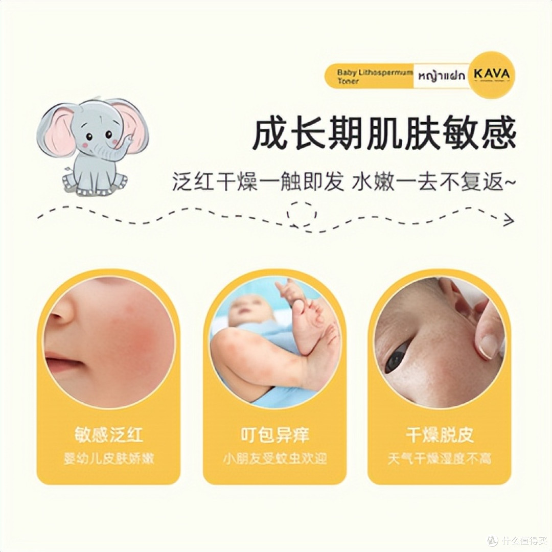 卡瓦婴童紫草爽肤水,宝宝肌肤的贴心小卫士