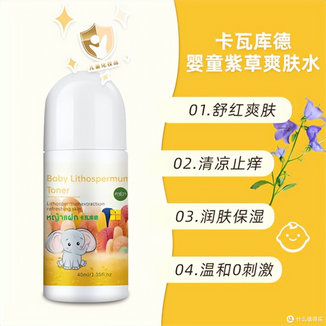 卡瓦婴童紫草爽肤水,宝宝肌肤的贴心小卫士