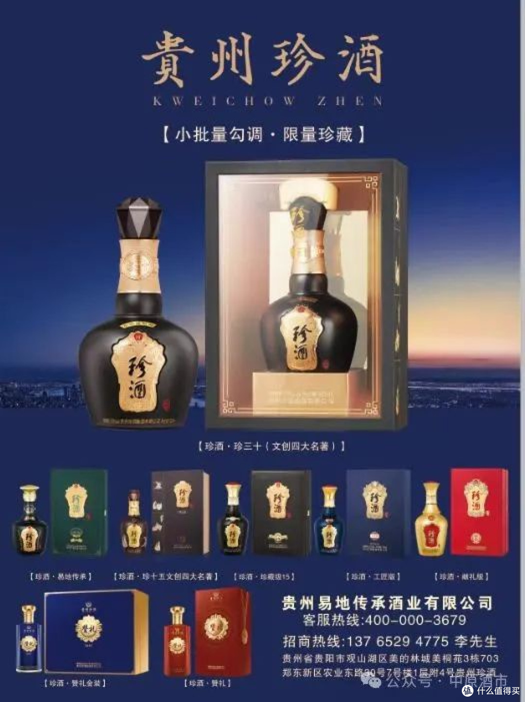 糖酒会趣游:贵州酒的魅力全解析