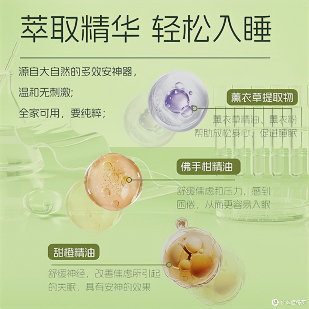 拯救睡眠危机，卡瓦库德睡眠香瓶来啦！