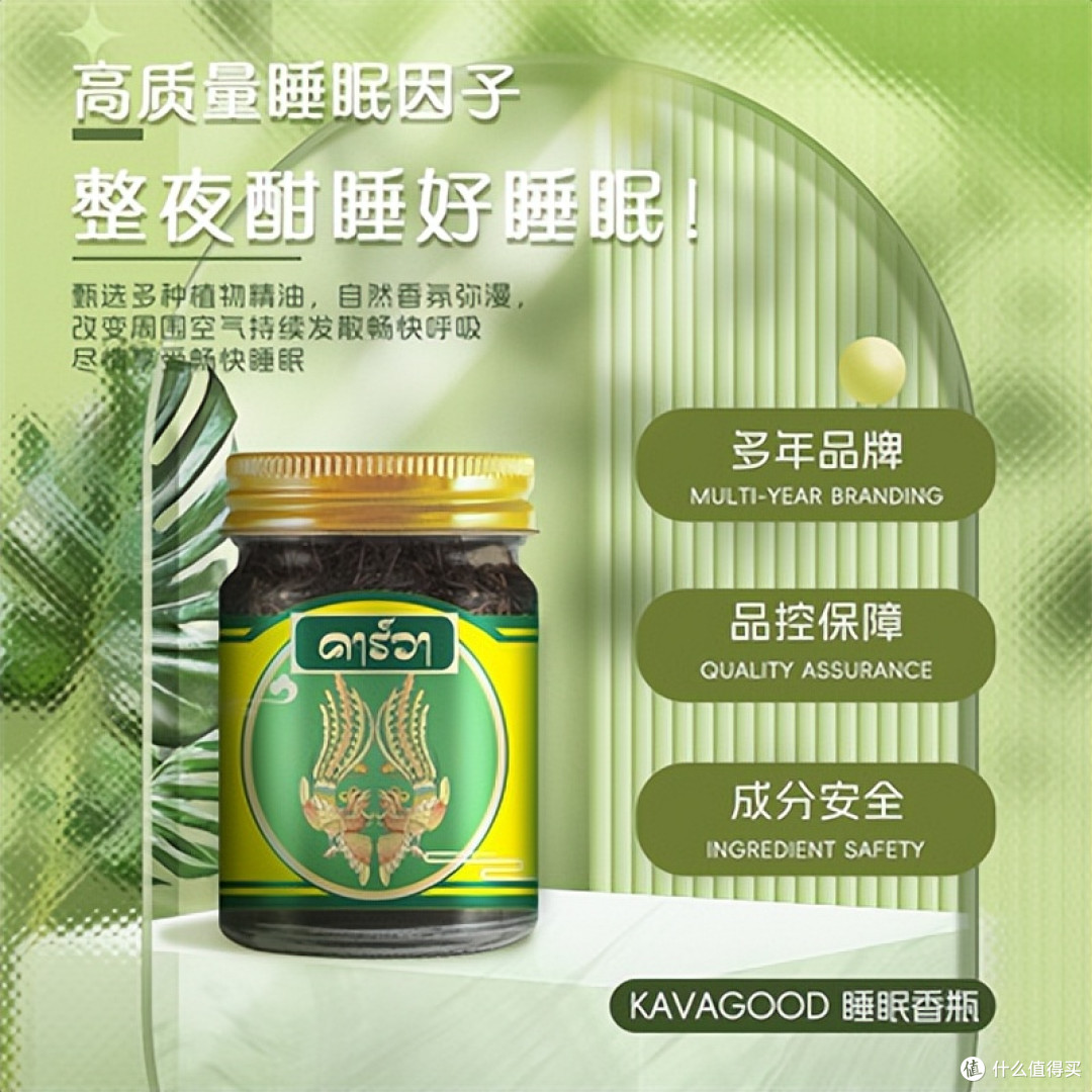 拯救睡眠危机，卡瓦库德睡眠香瓶来啦！
