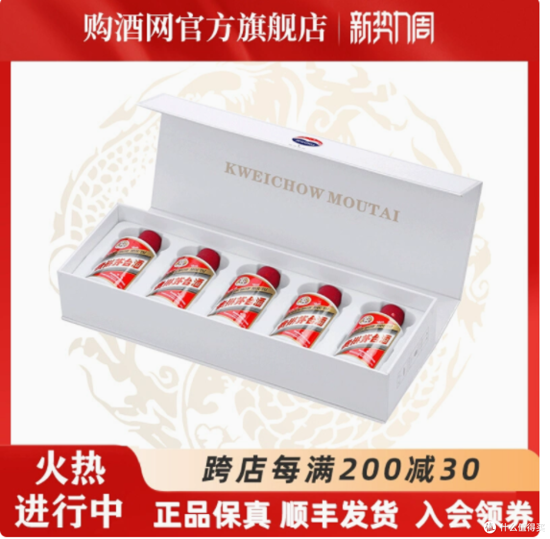茅台飞天金白条盒套装：送礼首选，尽显非凡品味