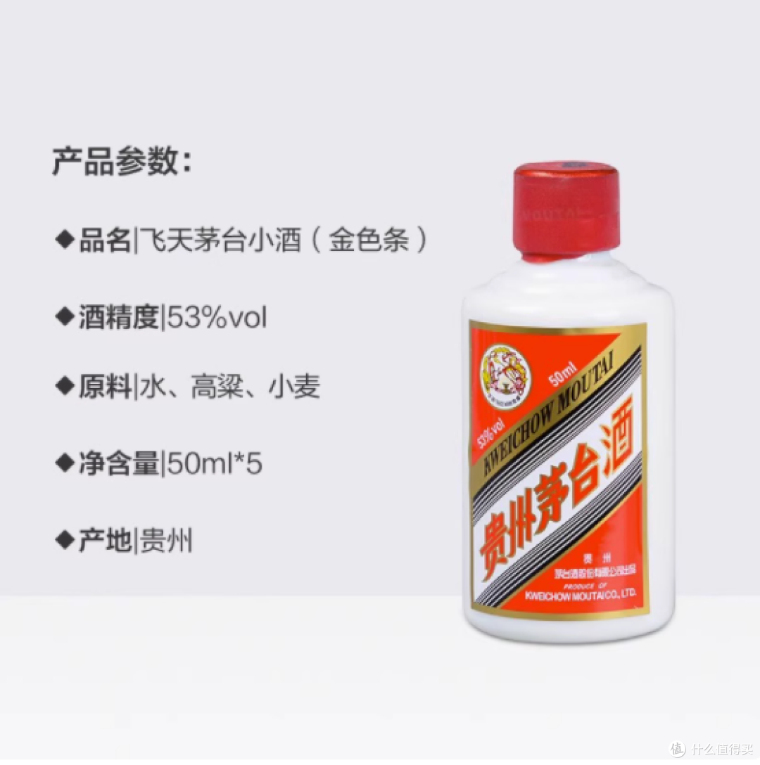 茅台飞天金白条盒套装：送礼首选，尽显非凡品味