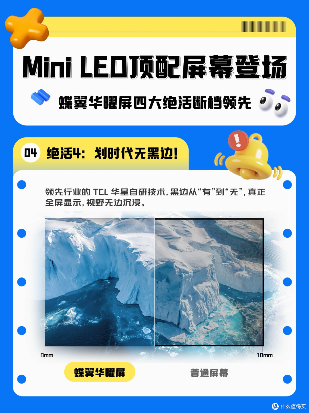 TCL Q10L,重新定义你的视听盛宴