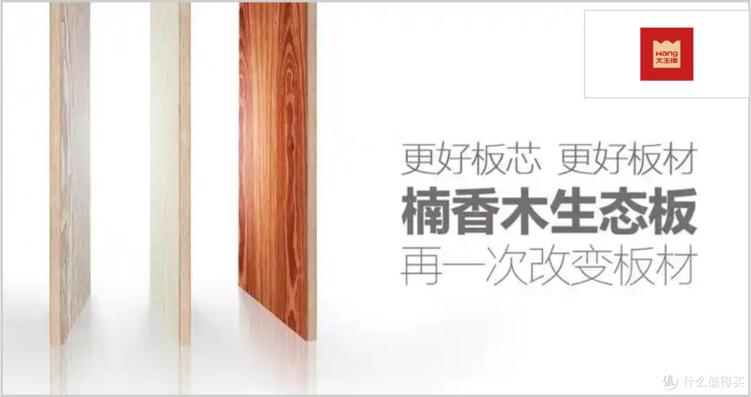 家装选择什么板材好？2025年板材行业十大口碑品牌榜单！