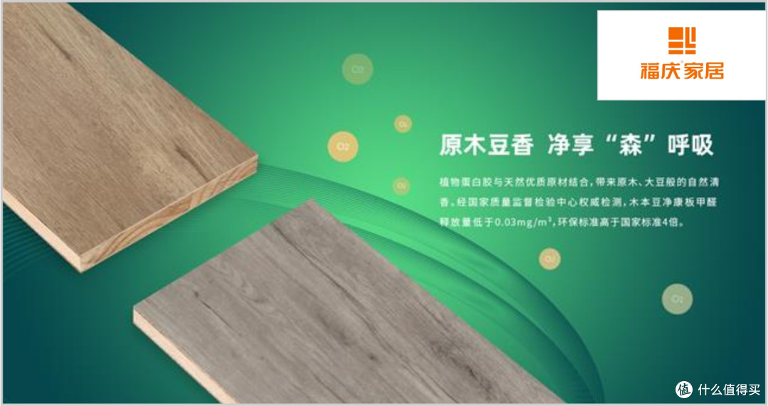 家装选择什么板材好？2025年板材行业十大口碑品牌榜单！