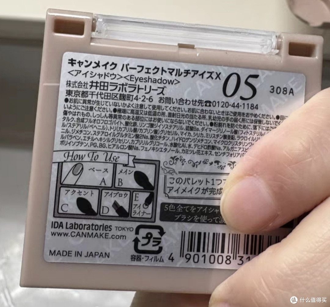 井田03号眼影盘，你试过吗？