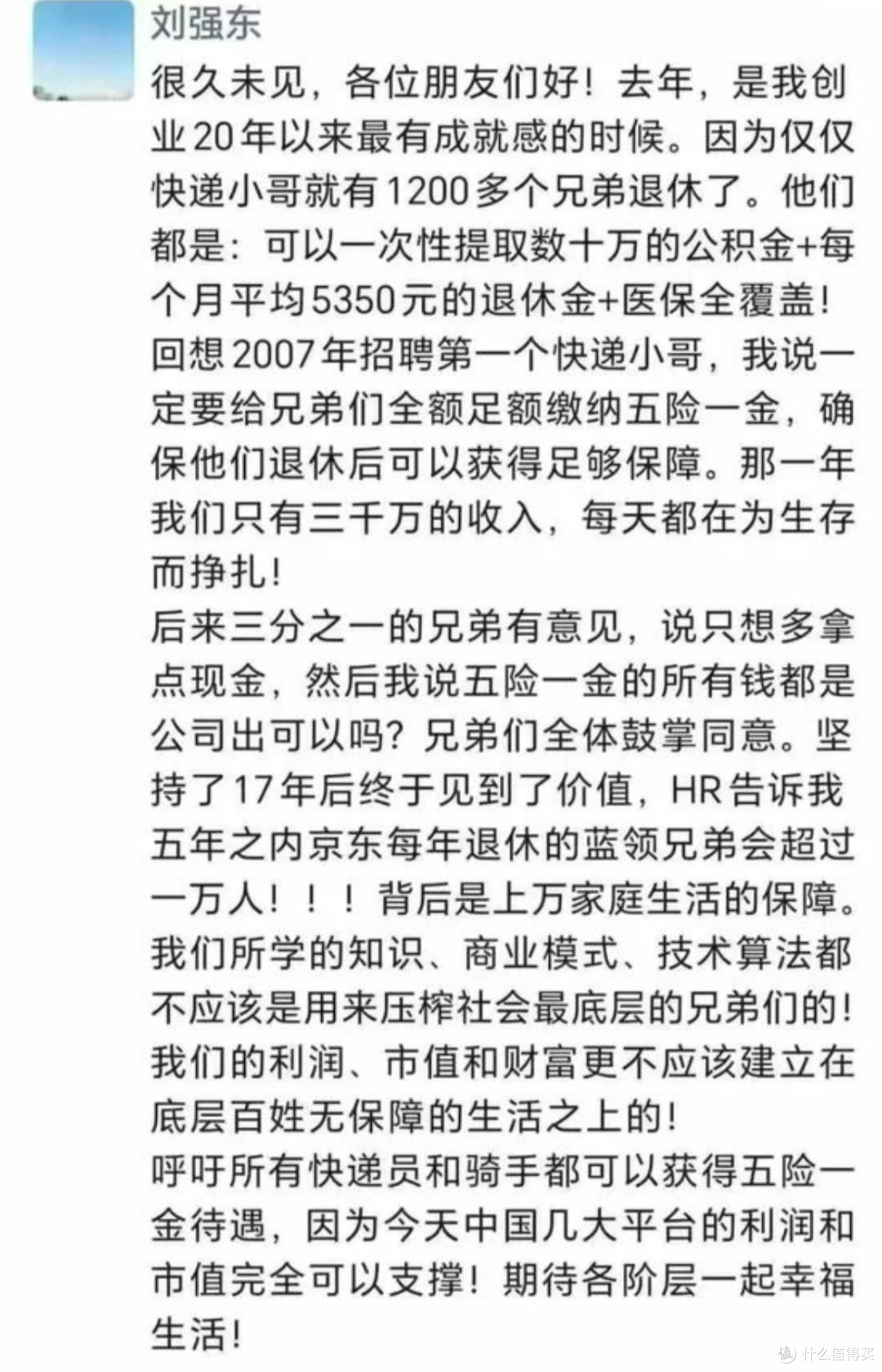 东哥:不应用所学知识压榨底层兄弟们!