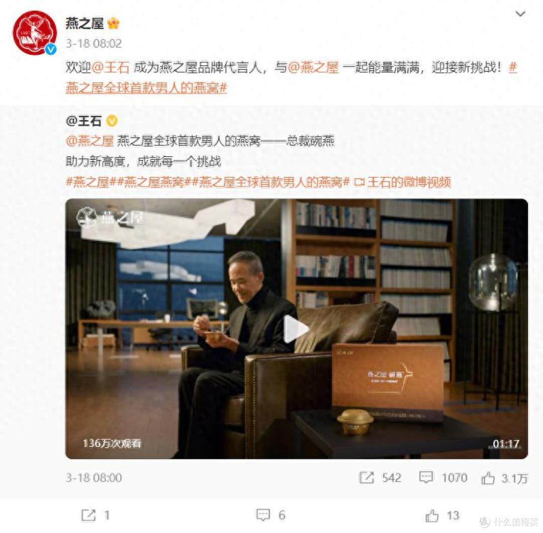 图片来源：微博截图