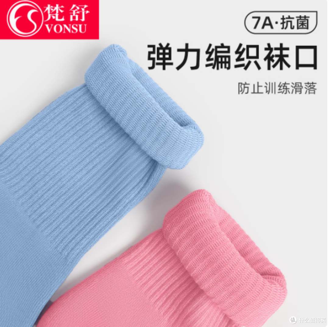 💃舞者必备!vonsu 梵舒旗舰店现代舞袜子大揭秘
