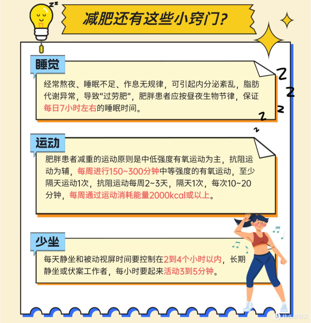 揭秘高效减脂法，轻松享瘦每一天
