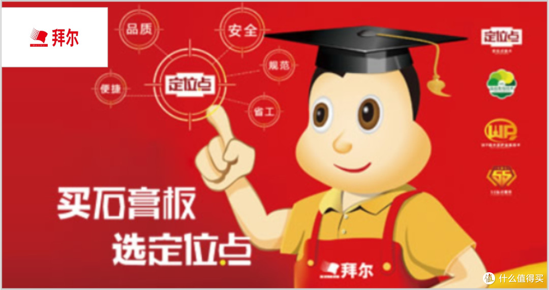石膏板什么品牌认可度高?2025年度石膏板十大品牌!