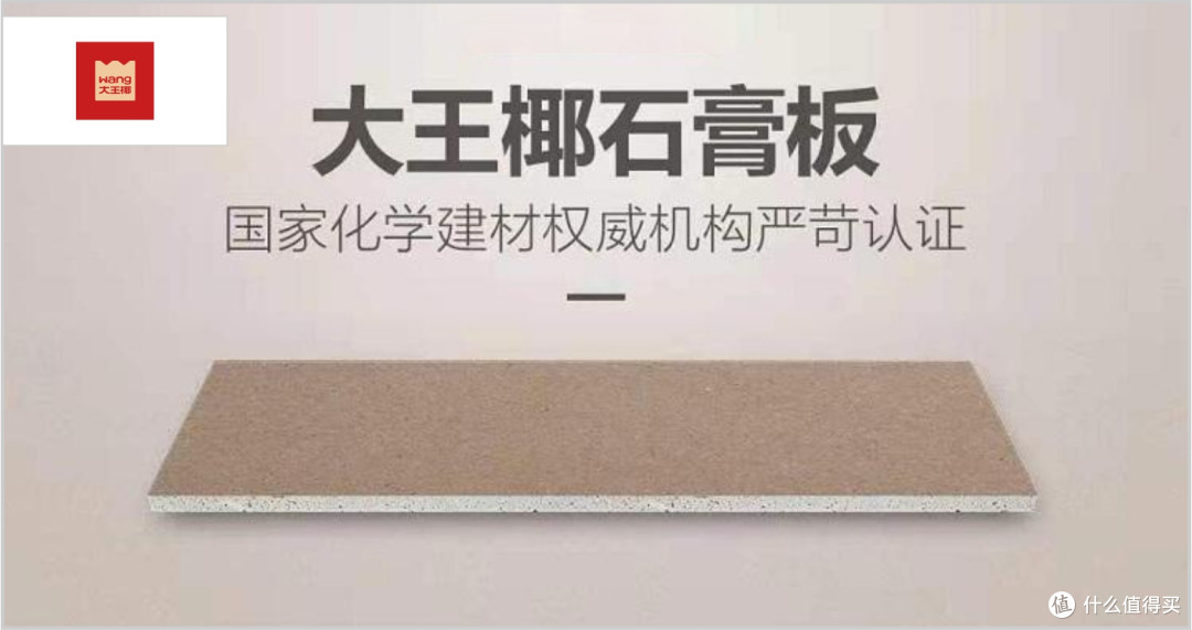 石膏板什么品牌认可度高?2025年度石膏板十大品牌!