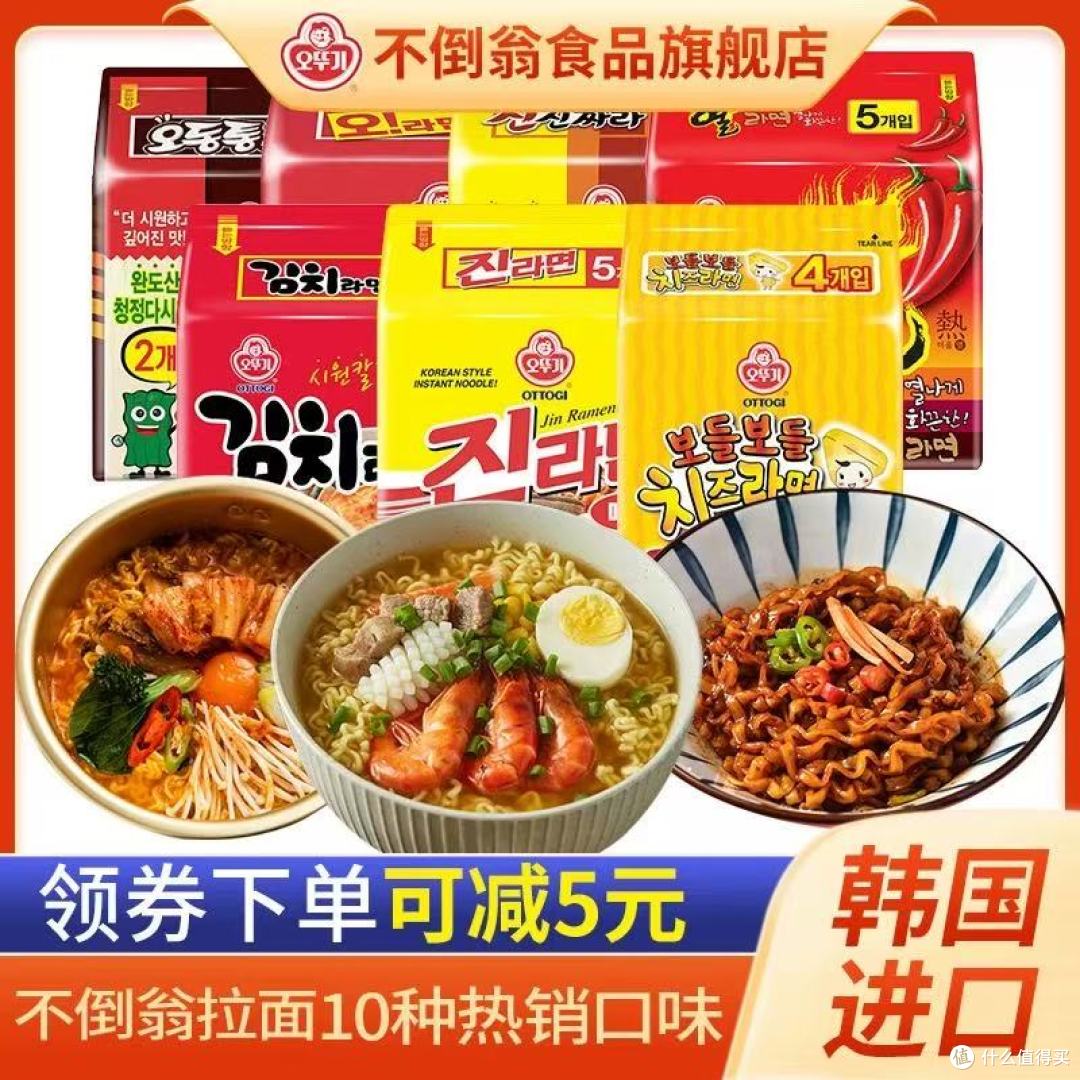 被我挖到宝了!韩系拉面之光 —— 不倒翁金拉面