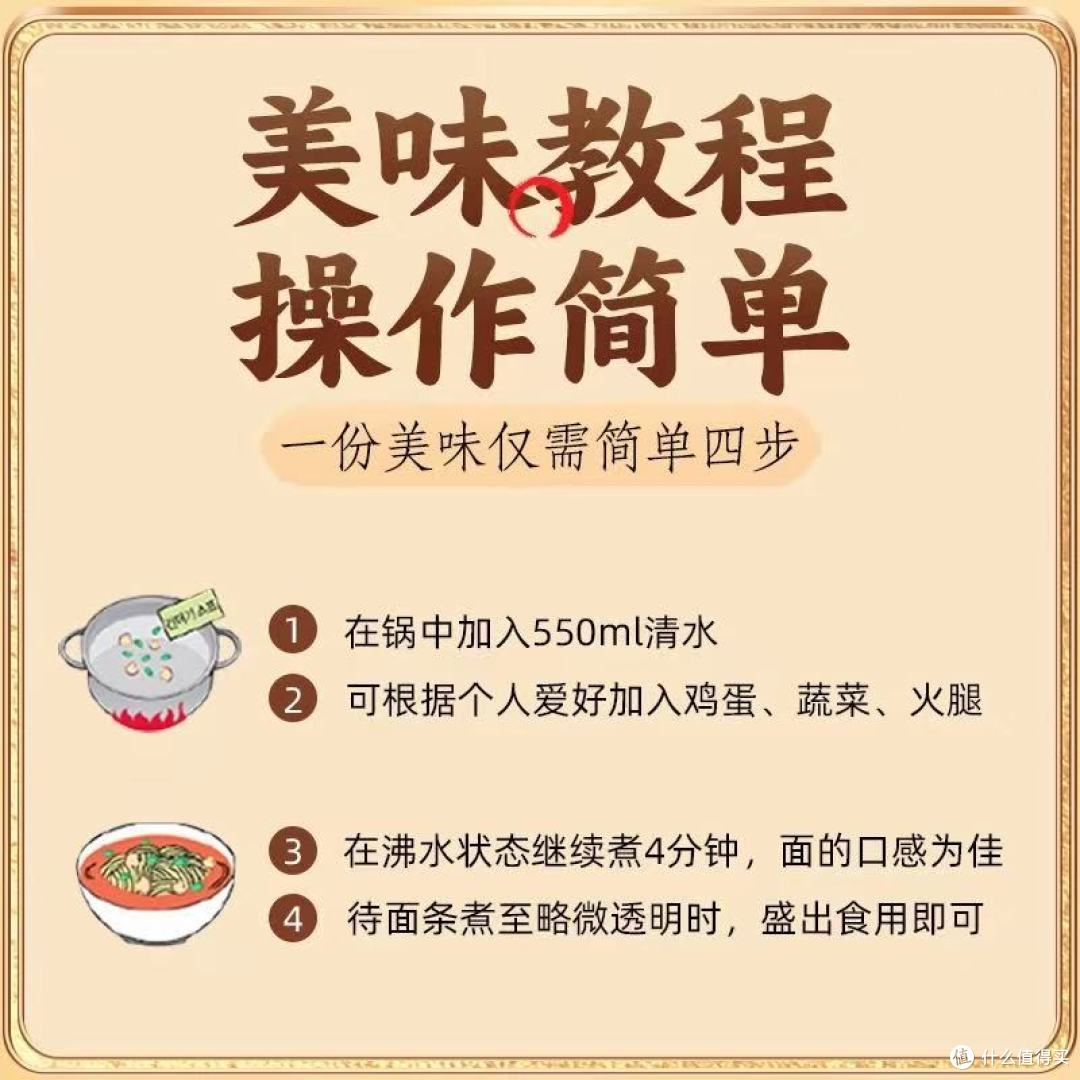 被我挖到宝了!韩系拉面之光 —— 不倒翁金拉面