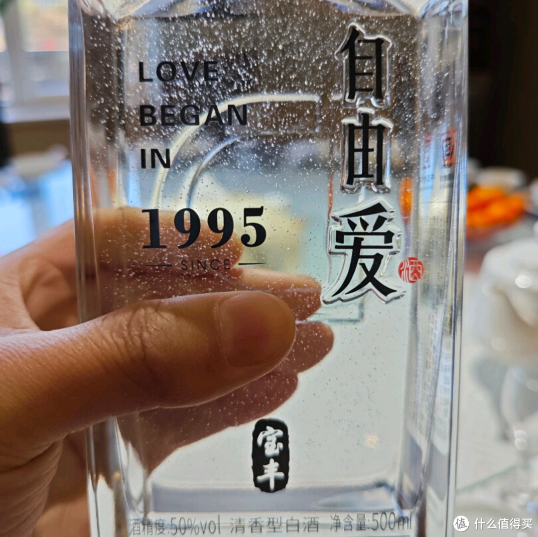 品味经典，胖东来自由爱1995白酒鉴赏