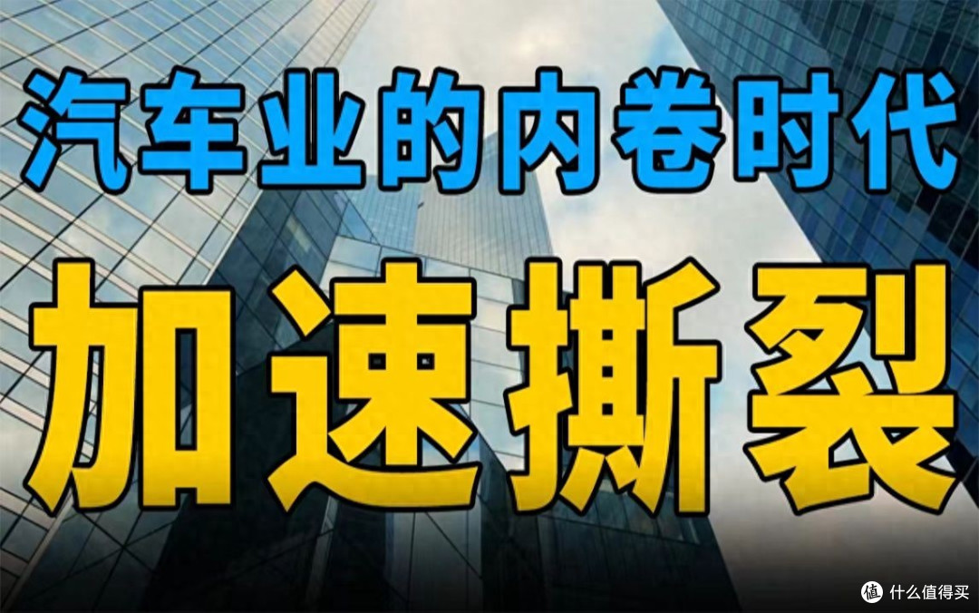 2023年,中国新能源汽车生死局:产业逻辑与行业重构
