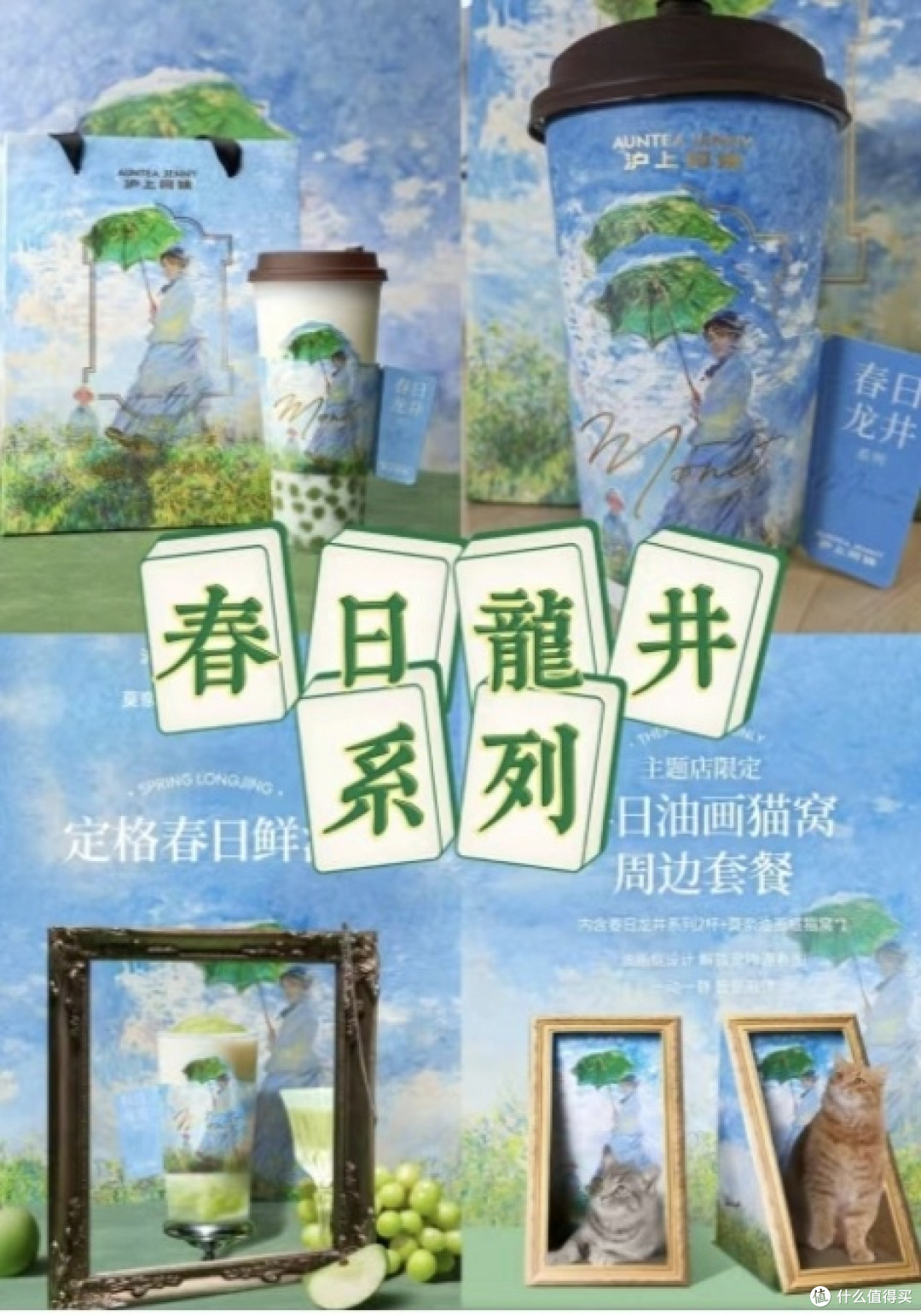 一口入春!这些春日限定饮品好喝到想囤一冰箱