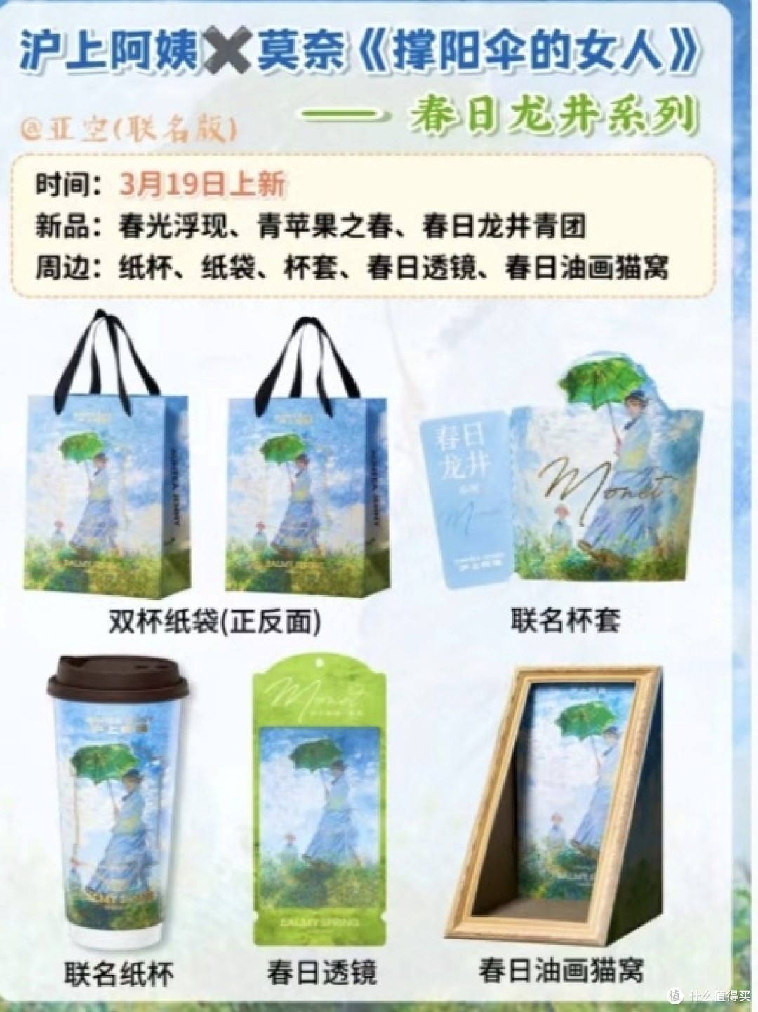 一口入春!这些春日限定饮品好喝到想囤一冰箱