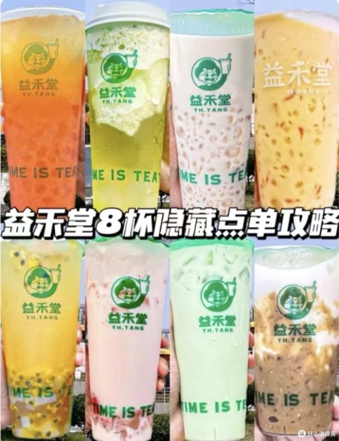 一口入春!这些春日限定饮品好喝到想囤一冰箱