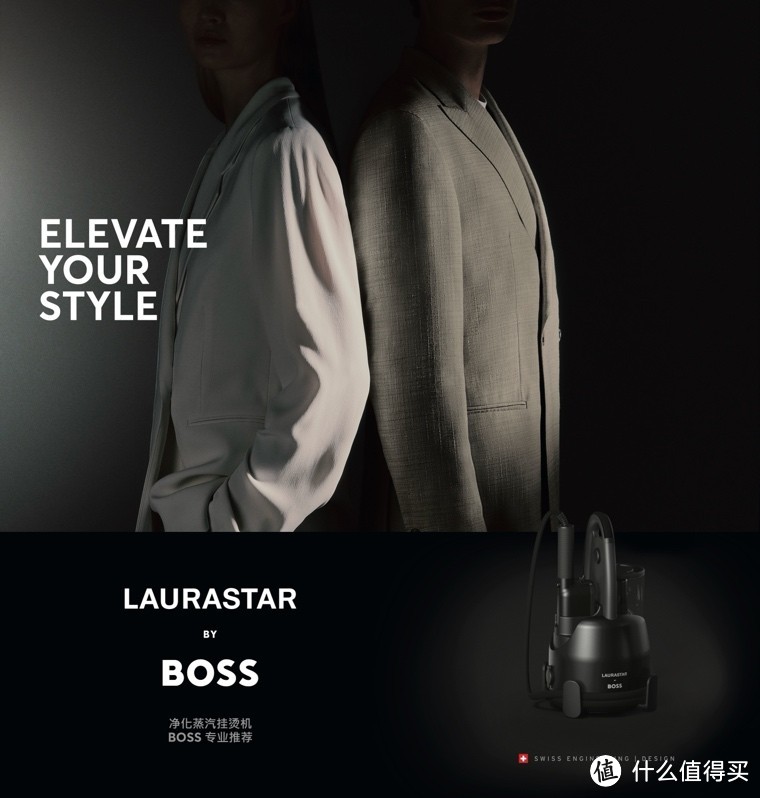 行业领导品牌Laurastar与BOSS于AWE2025携手推出限定合作系列