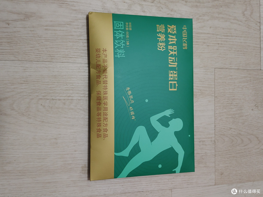 飞鹤爱本跃动蛋白营养粉:健康生活新选择