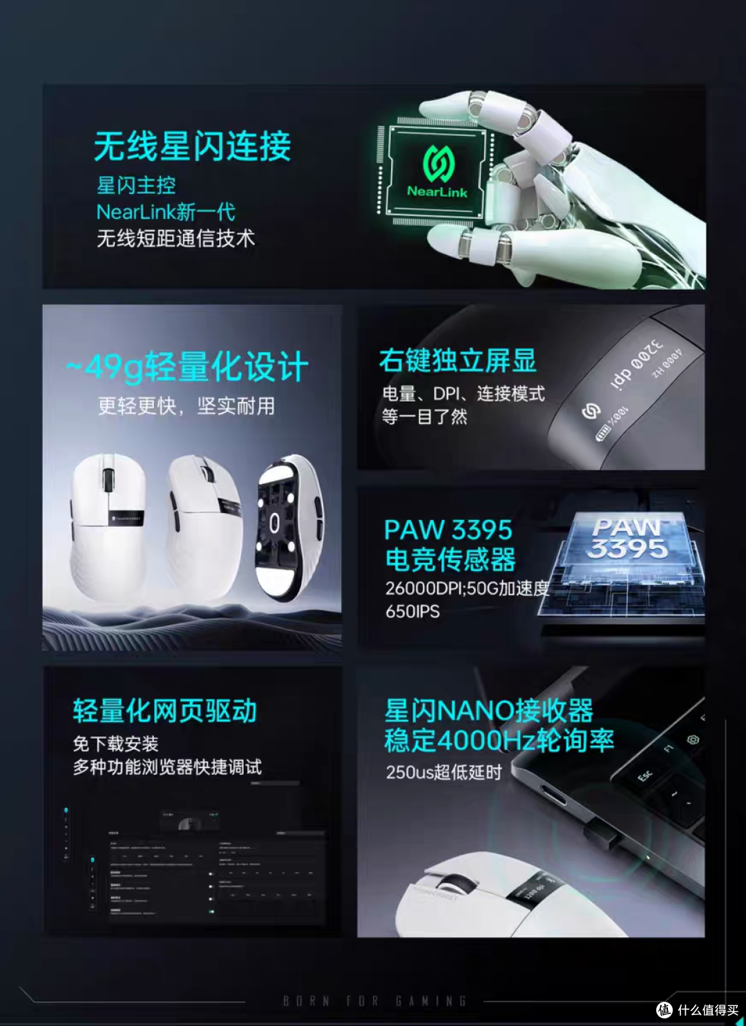 雷神ML8星闪无线游戏鼠标使用体验