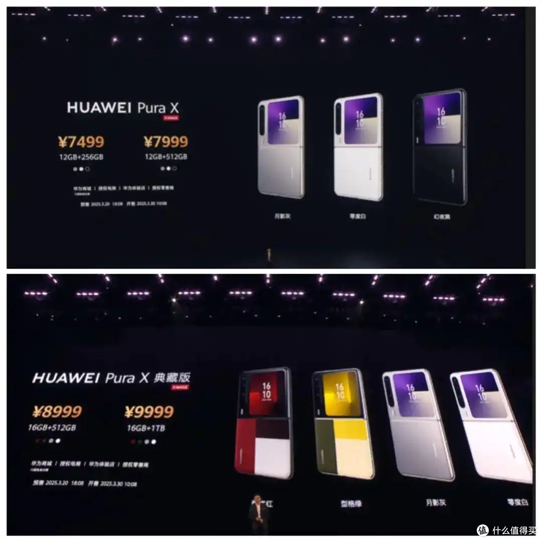 从华为 Pura X 定价看,什么样的手机才是 “大家买得起”