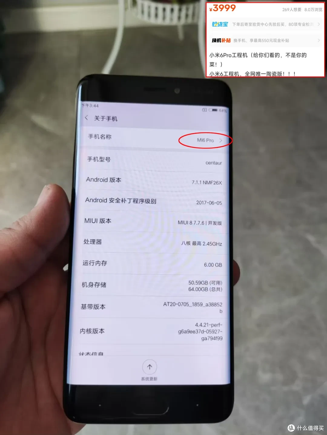 小米6 Pro工程机流入闲鱼,全网唯一的陶瓷版,吸引8万人围观!