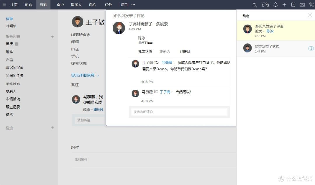 食品行业如何用CRM提升客户关系管理？