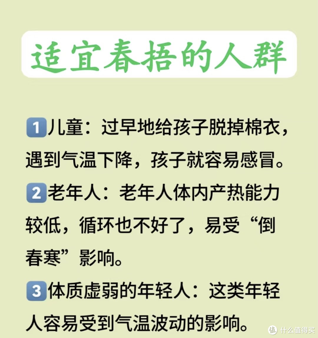 春季养生误区大揭秘，别再错下去啦！