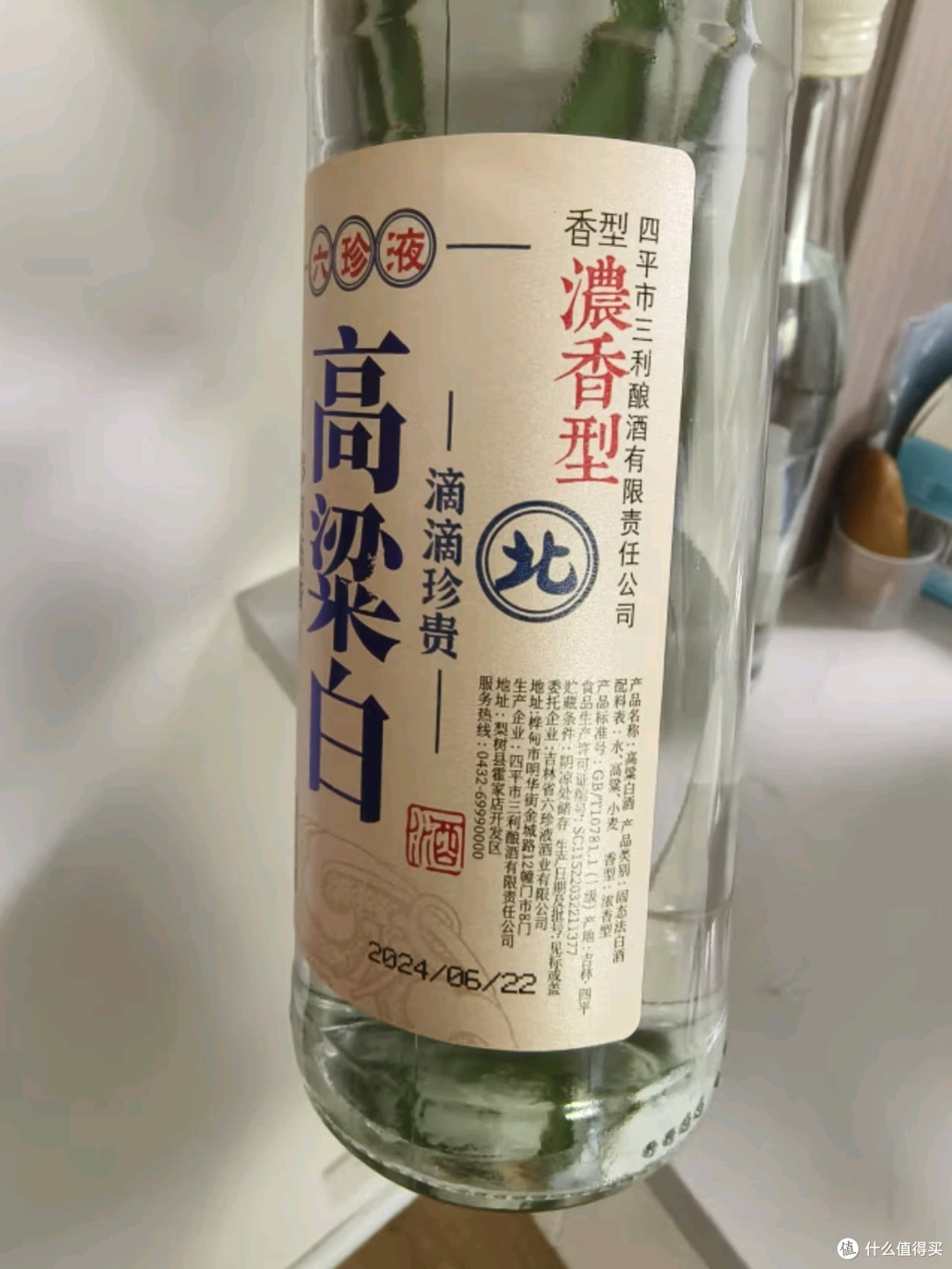 六珍液高粱白:品味纯粮之韵,尽享浓香之旅